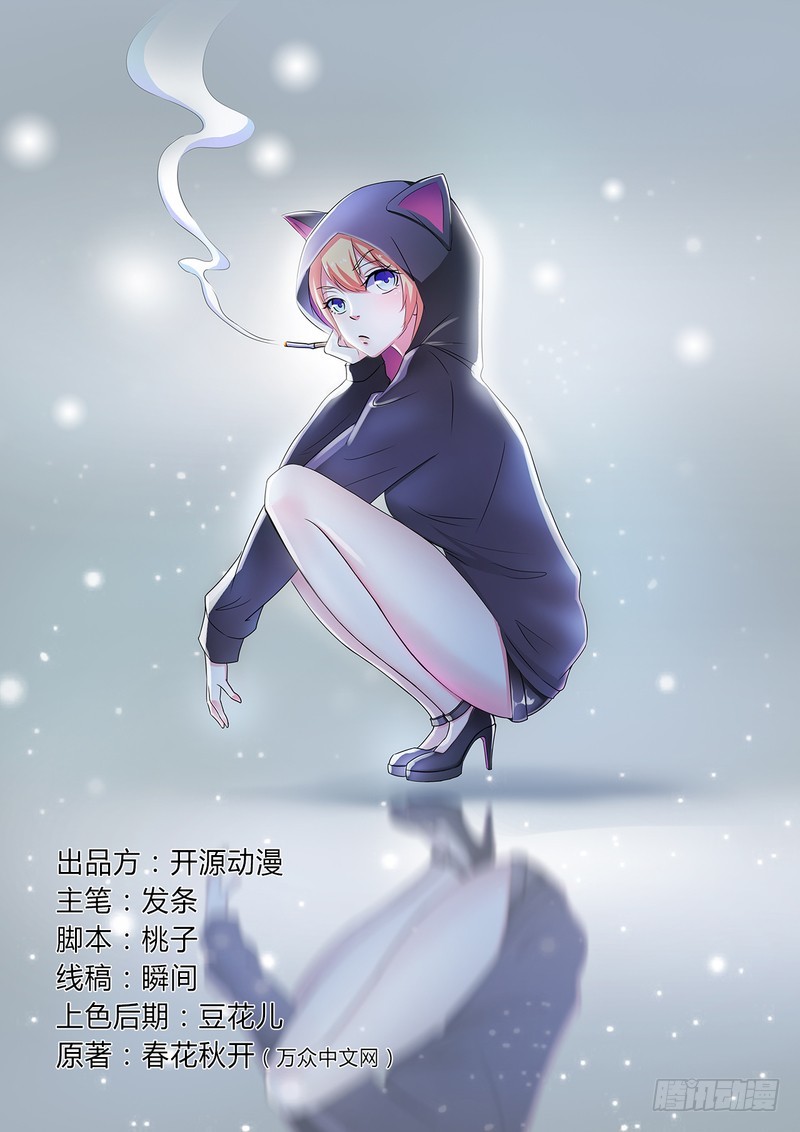 第23话 真要离开？-第23话