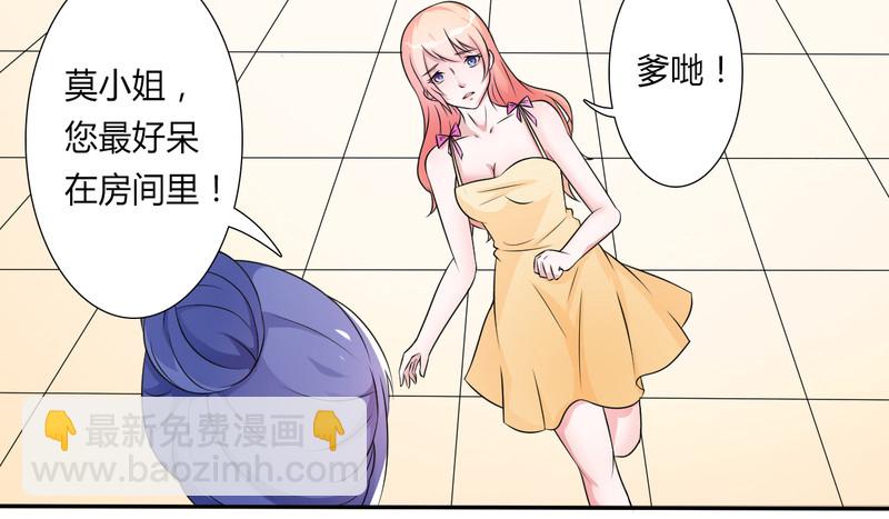 第23话 真要离开？-第23话