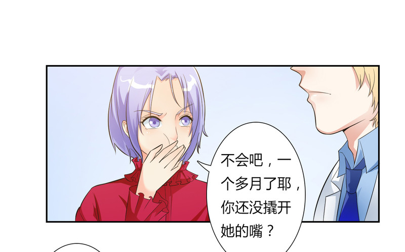 第23话 真要离开？-第23话