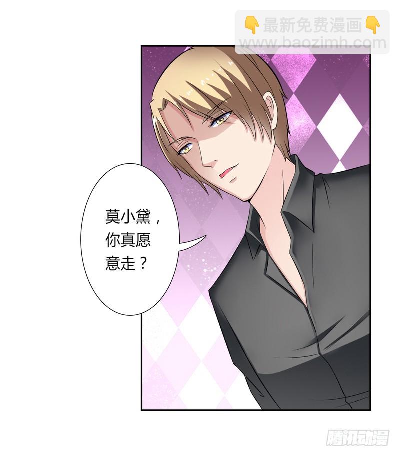 第23话 真要离开？-第23话