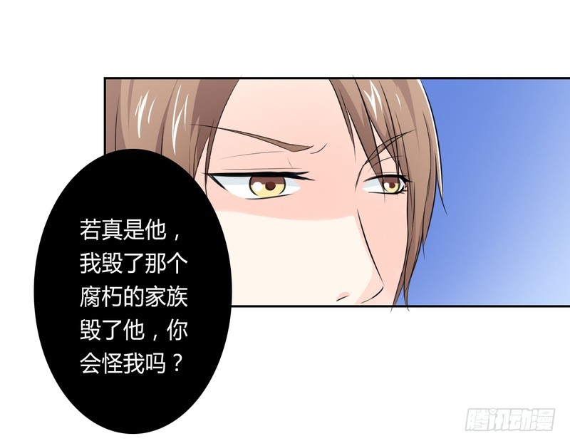 第23话 真要离开？-第23话