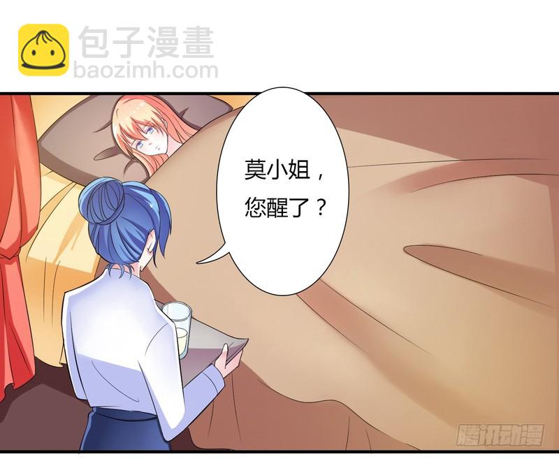 第25话 莫小黛怀孕-第25话