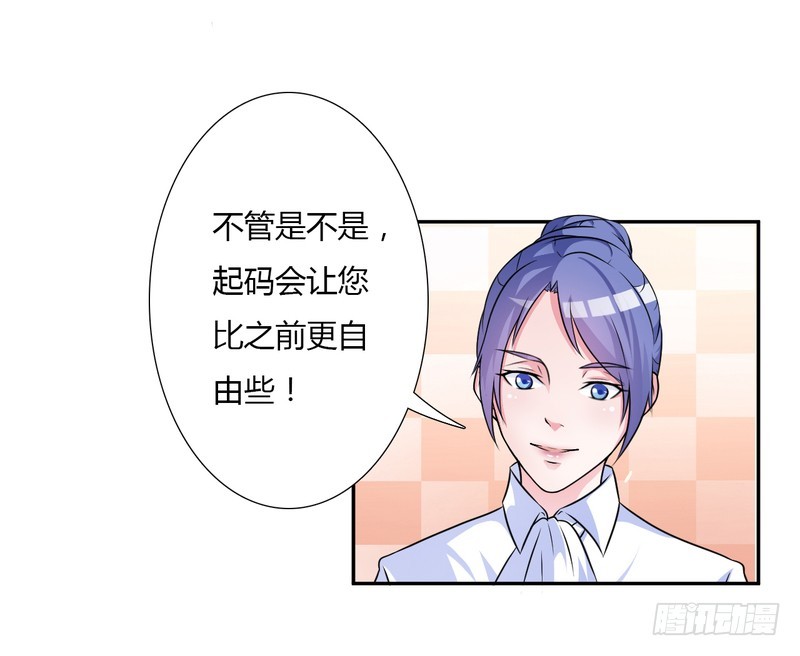 第25话 莫小黛怀孕-第25话