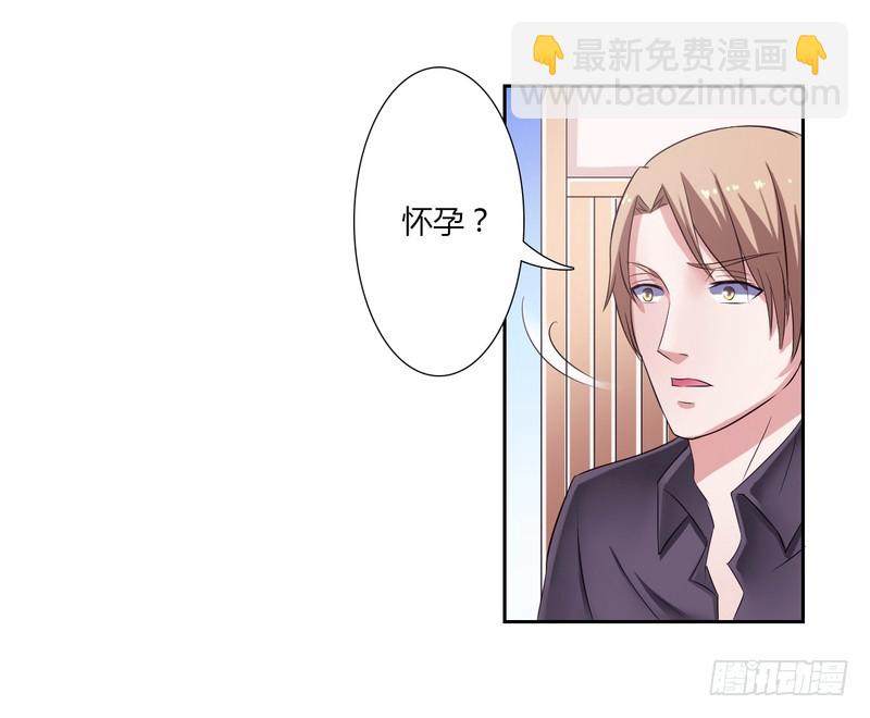 第25话 莫小黛怀孕-第25话