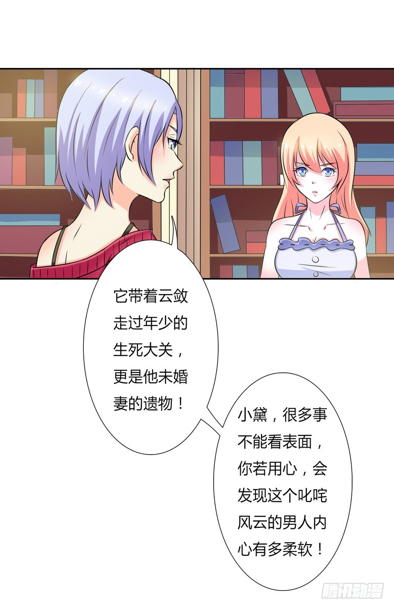 第27话 终身协议-第27话