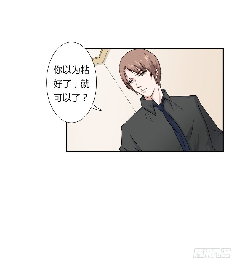 第27话 终身协议-第27话