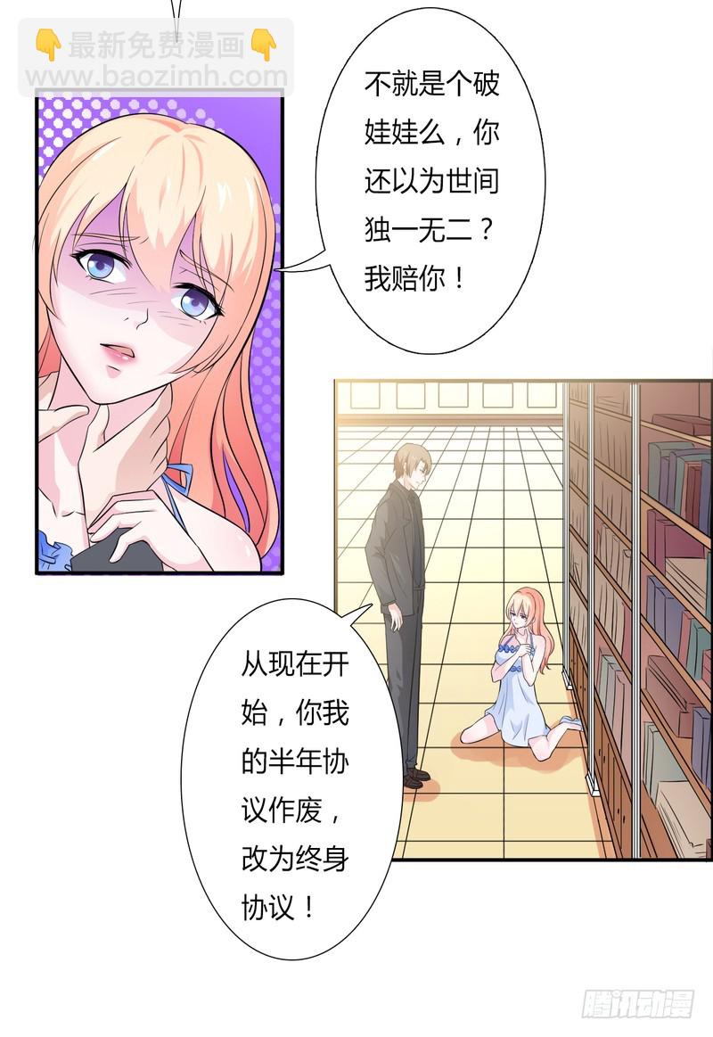 第27话 终身协议-第27话