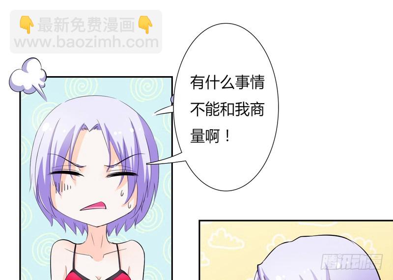 第29话 莫小黛逃跑了-第29话