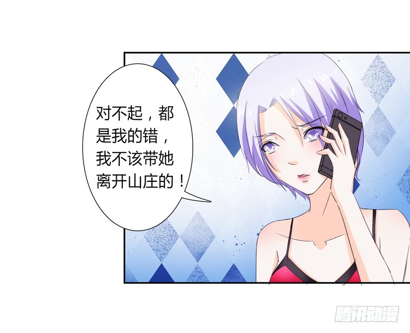 第29话 莫小黛逃跑了-第29话