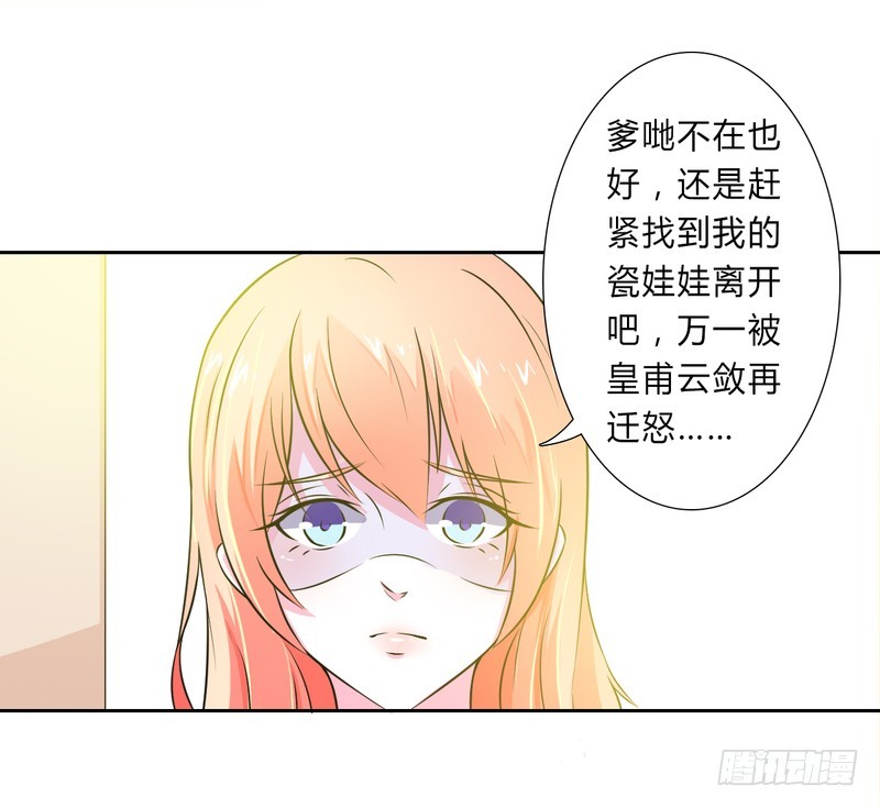 第31话 杀了他你会怎样-第31话