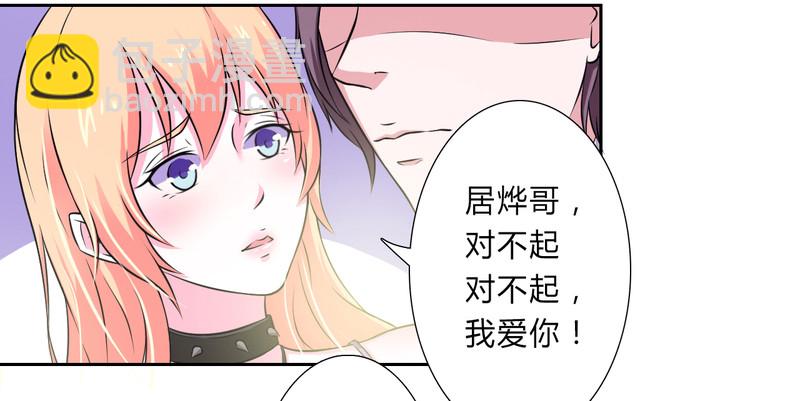 第31话 杀了他你会怎样-第31话