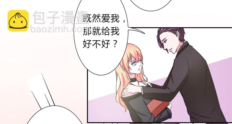 第31话 杀了他你会怎样-第31话