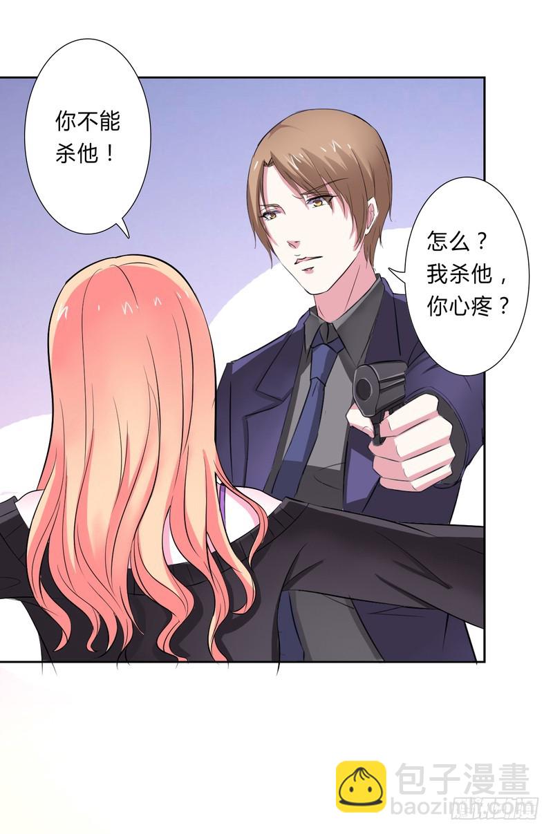 第31话 杀了他你会怎样-第31话