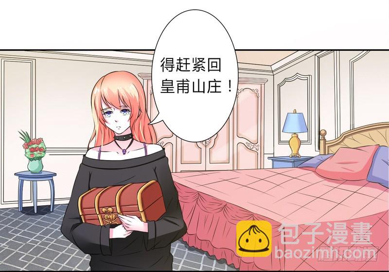 第31话 杀了他你会怎样-第31话