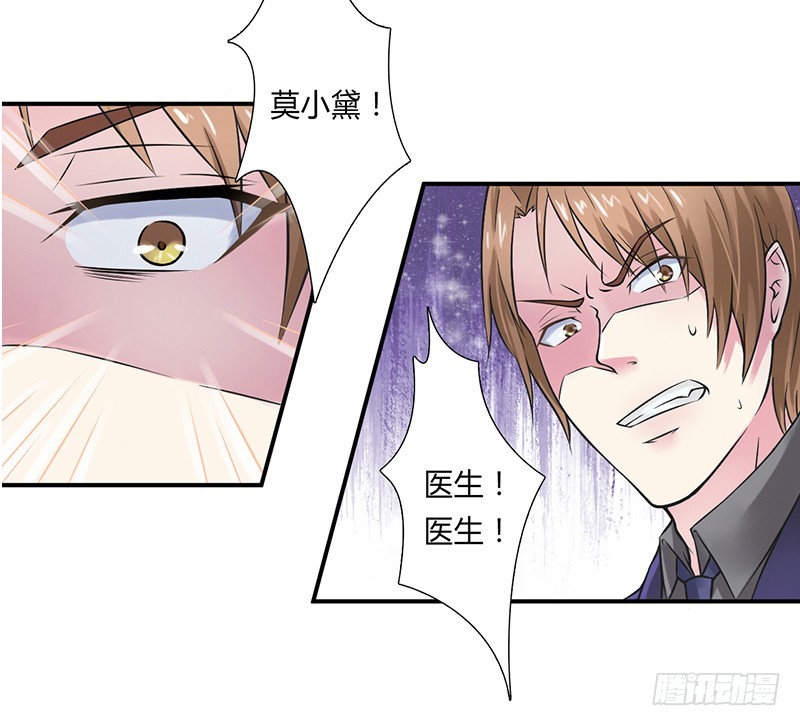 第33话 你不许死-第33话