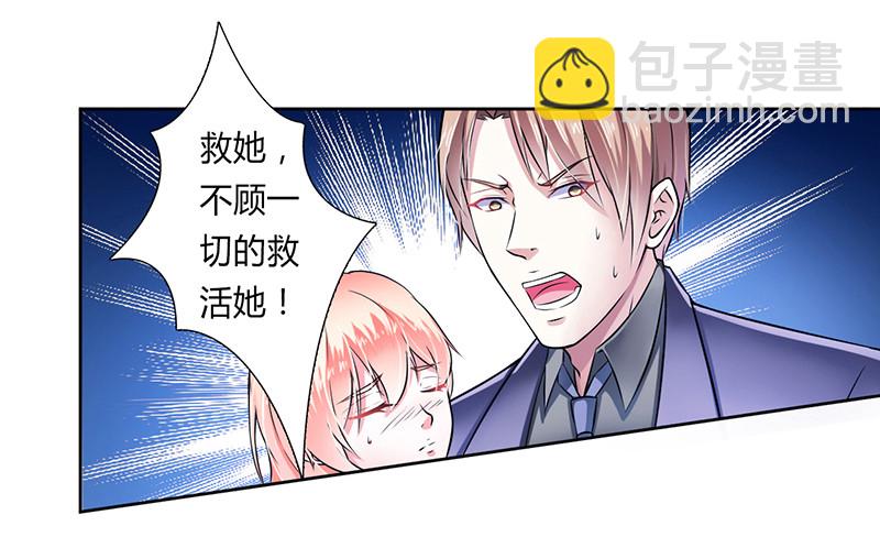 第33话 你不许死-第33话