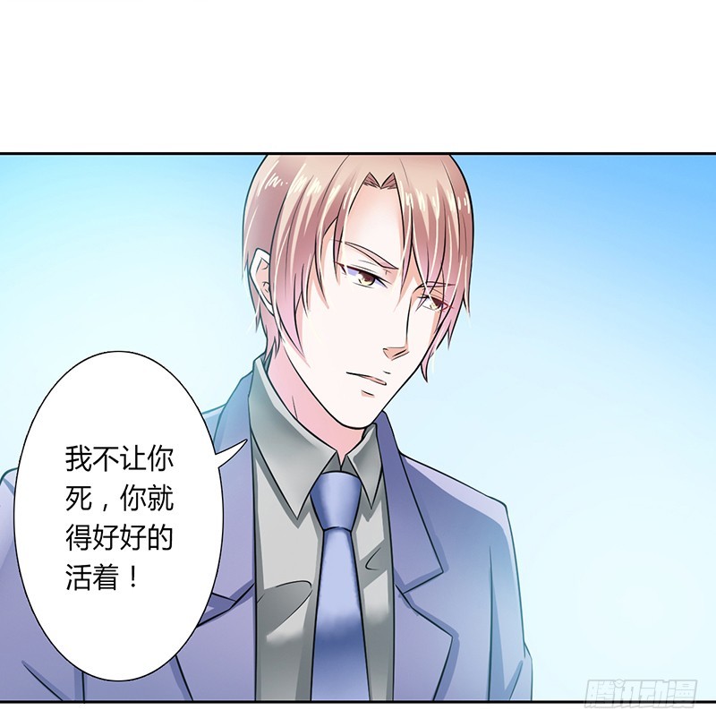 第35话 玩儿够了吗？-第35话