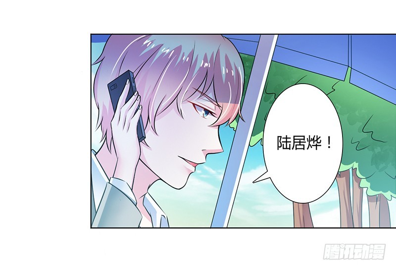 致命寵妻：總裁納命來！ - 第35話 玩兒夠了嗎？ - 1