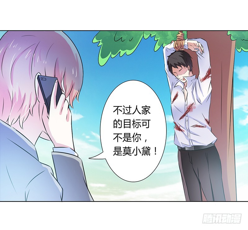 第35话 玩儿够了吗？-第35话