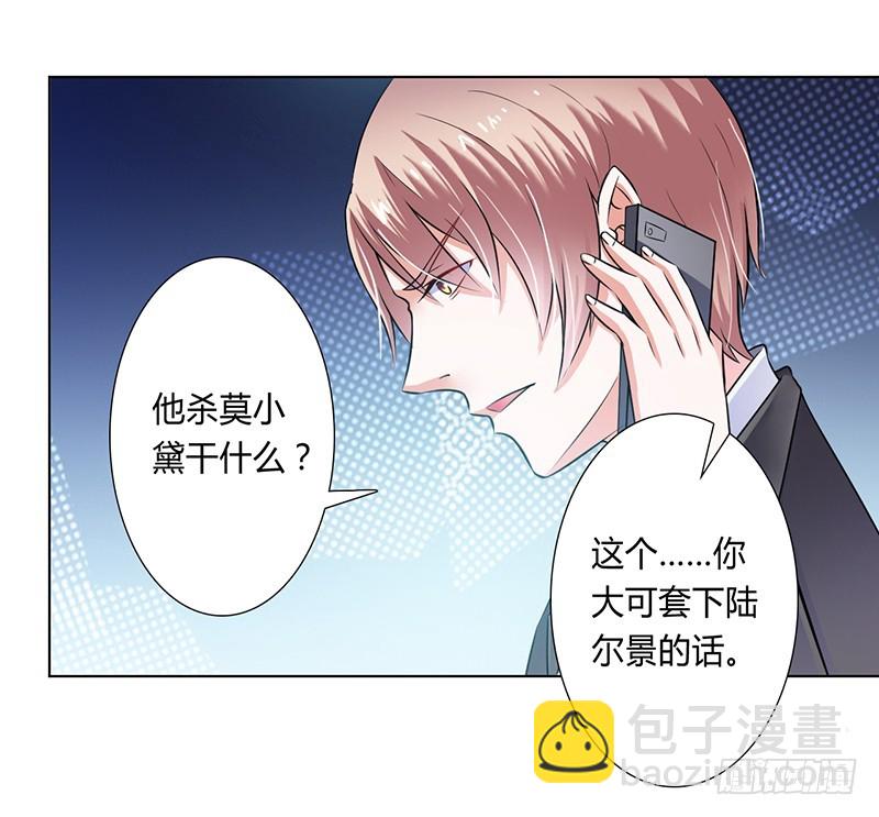 第35话 玩儿够了吗？-第35话