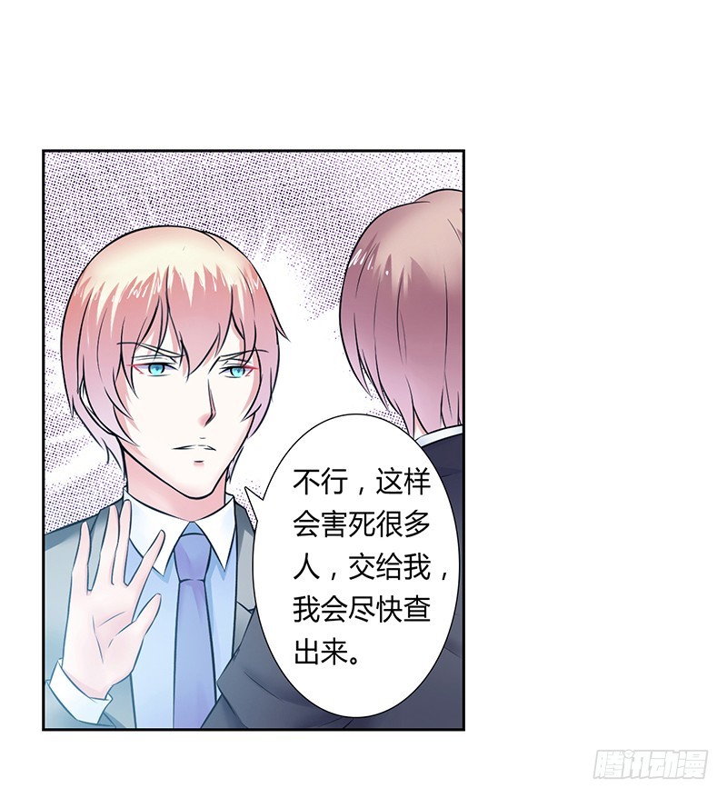 第37话 绝不放过你-第37话