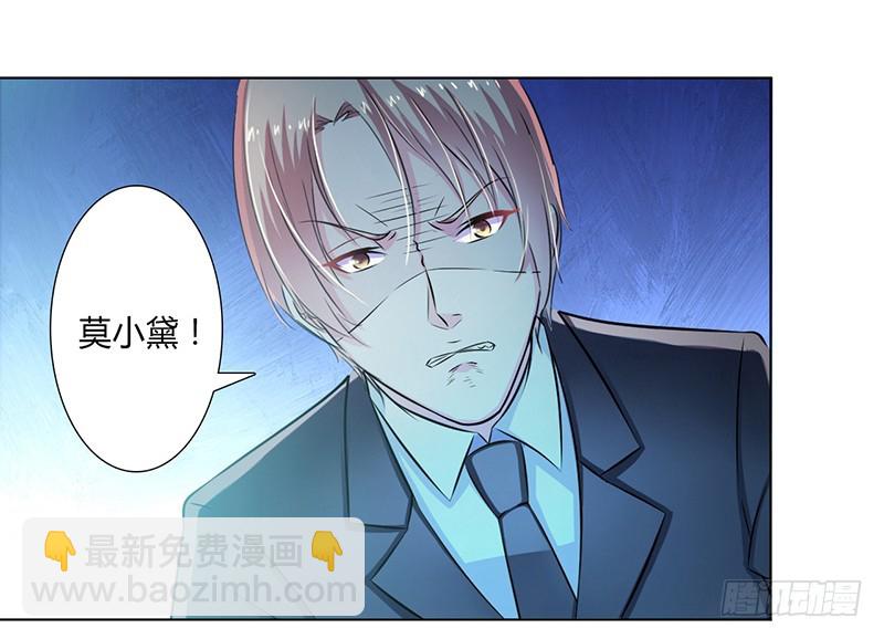 第37话 绝不放过你-第37话