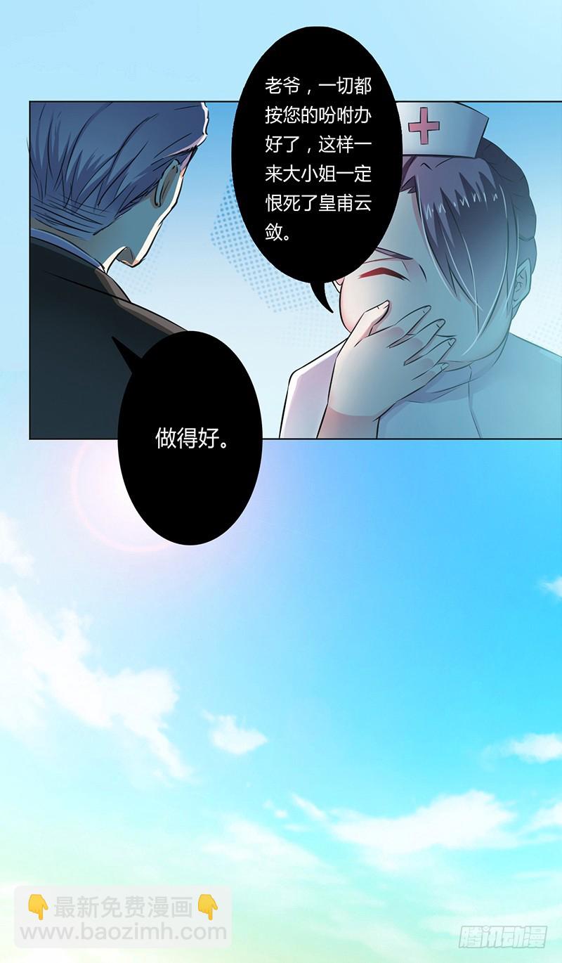 第37话 绝不放过你-第37话