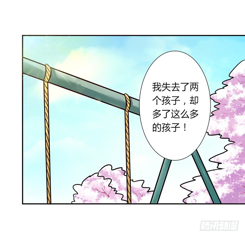 致命寵妻：總裁納命來！ - 第39話 學會接受事實 - 5