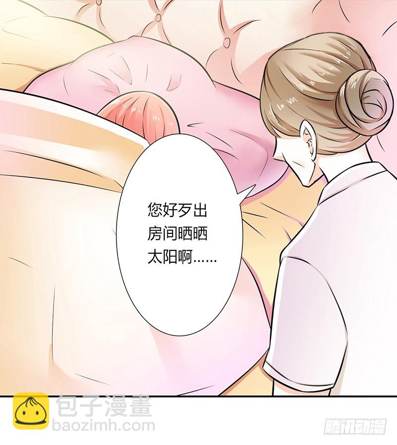 致命寵妻：總裁納命來！ - 第39話 學會接受事實 - 4