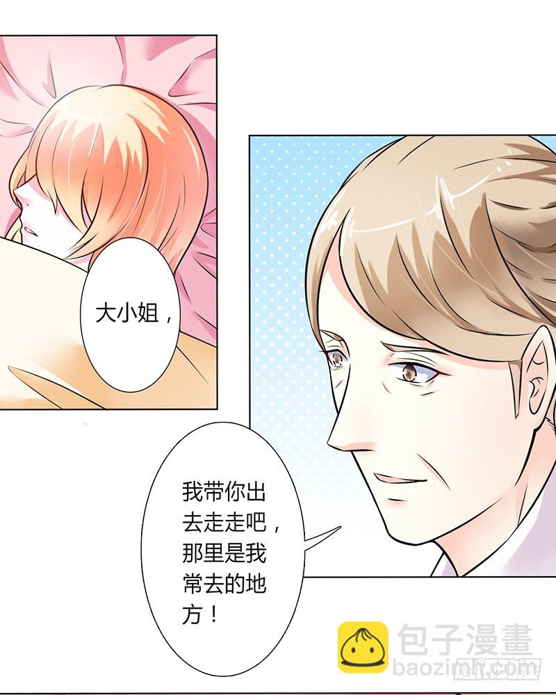 致命寵妻：總裁納命來！ - 第39話 學會接受事實 - 1