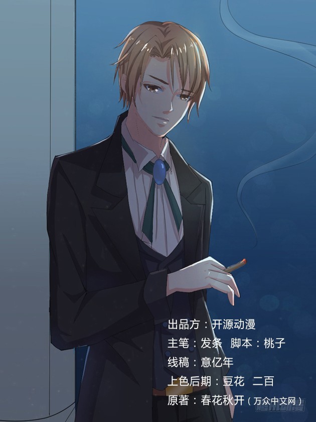 第5话  这是我的未婚妻-第5话