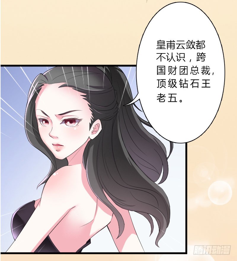 第5话  这是我的未婚妻-第5话