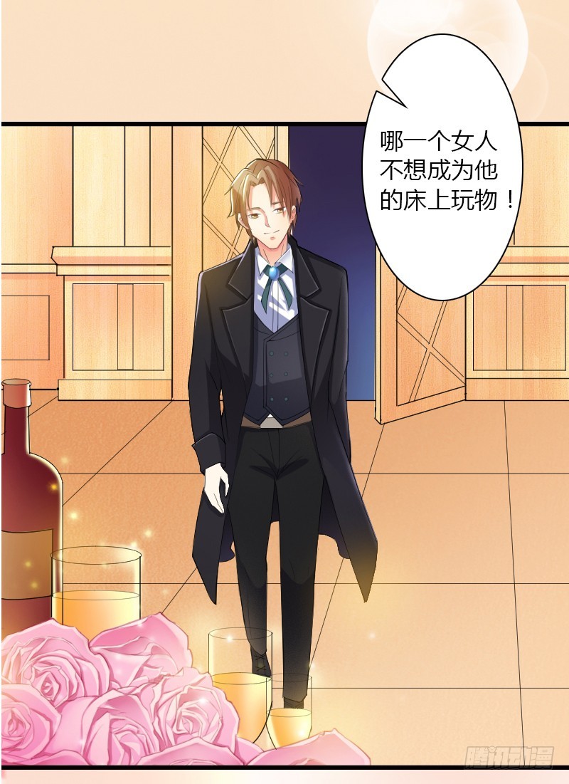 第5话  这是我的未婚妻-第5话