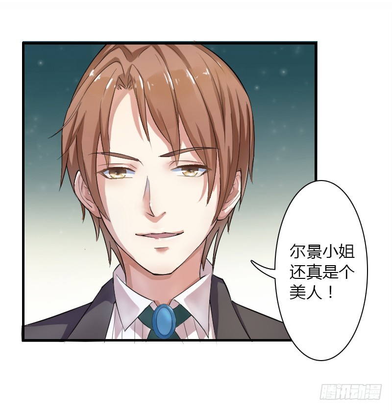 第5话  这是我的未婚妻-第5话