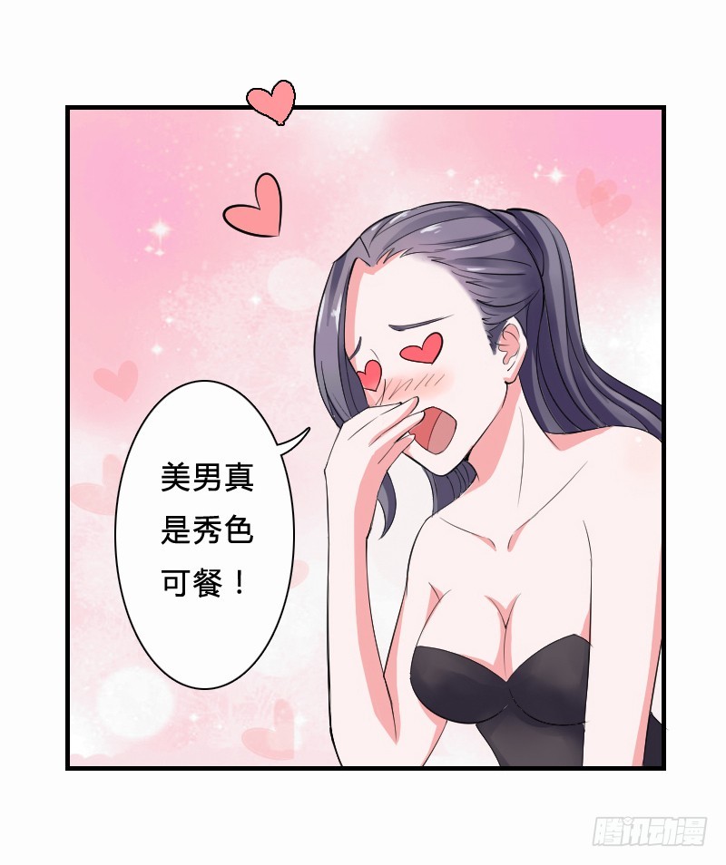 第5话  这是我的未婚妻40