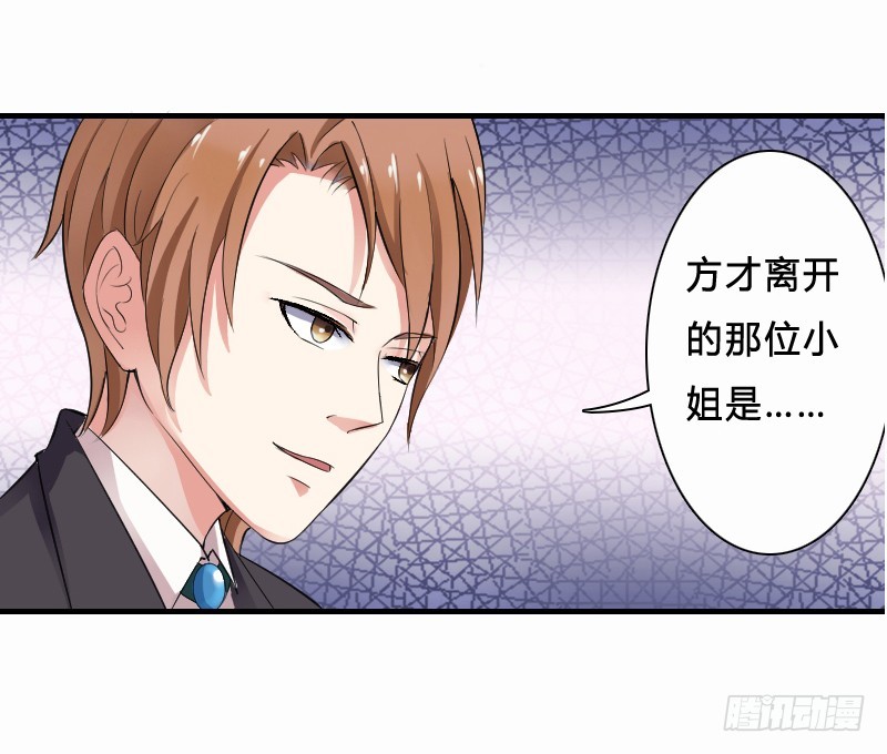 第5话  这是我的未婚妻-第5话