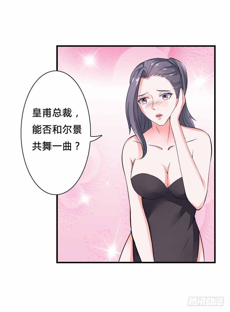 第5话  这是我的未婚妻-第5话