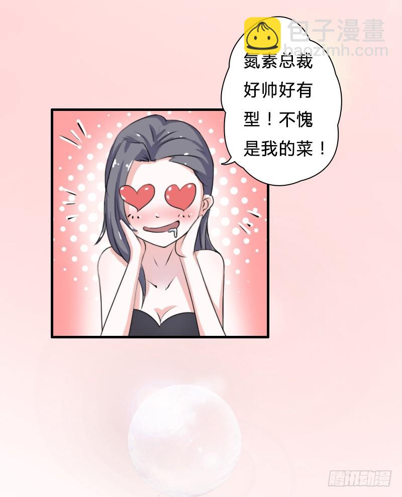 第5话  这是我的未婚妻-第5话