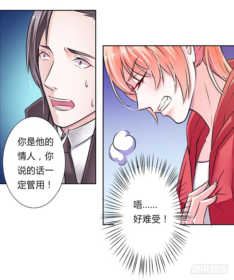 第41话 只有让他死-第41话