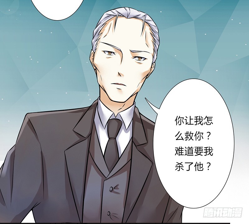 第41话 只有让他死-第41话