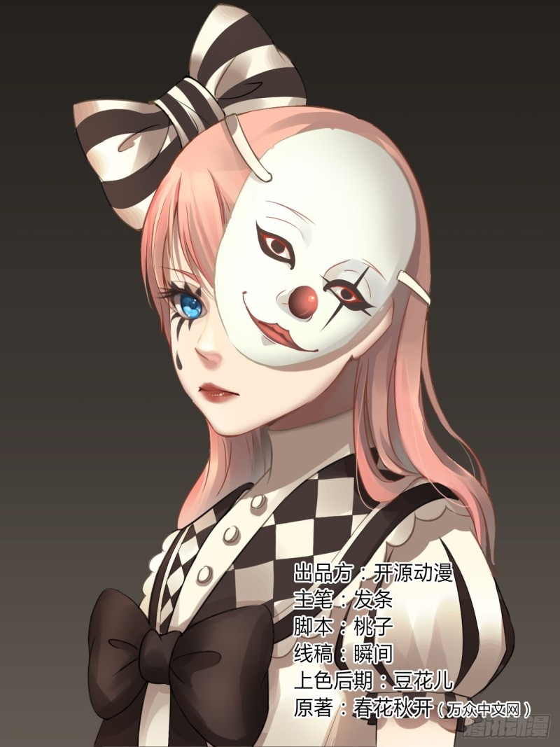 第43话 当女佣-第43话