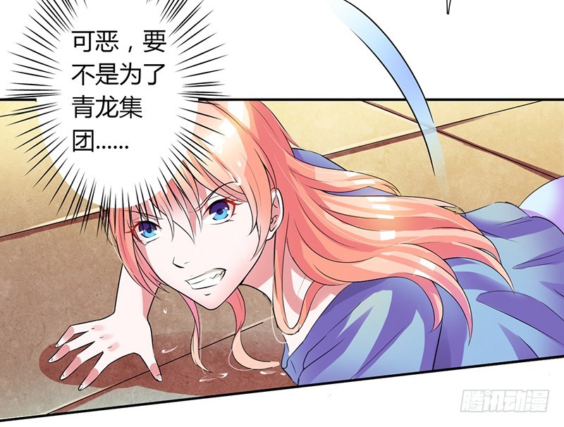 第43话 当女佣-第43话