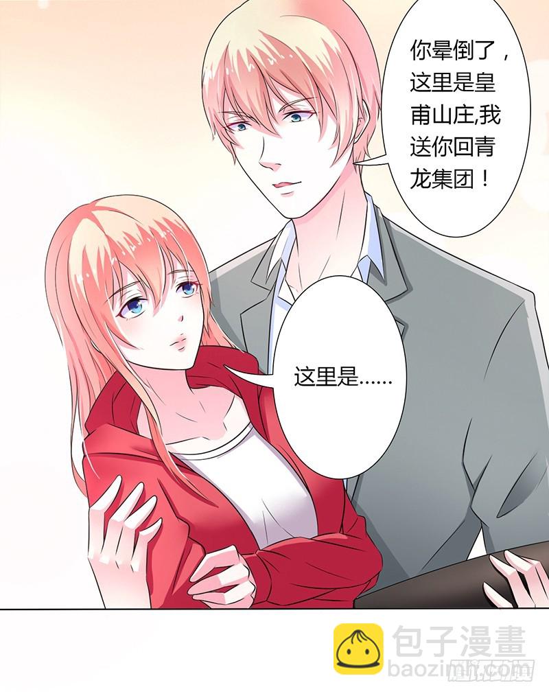 第43话 当女佣-第43话