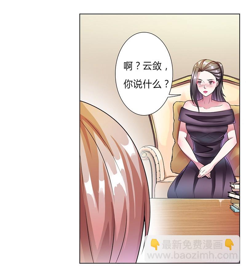 047 陆氏的前后身世-第47话