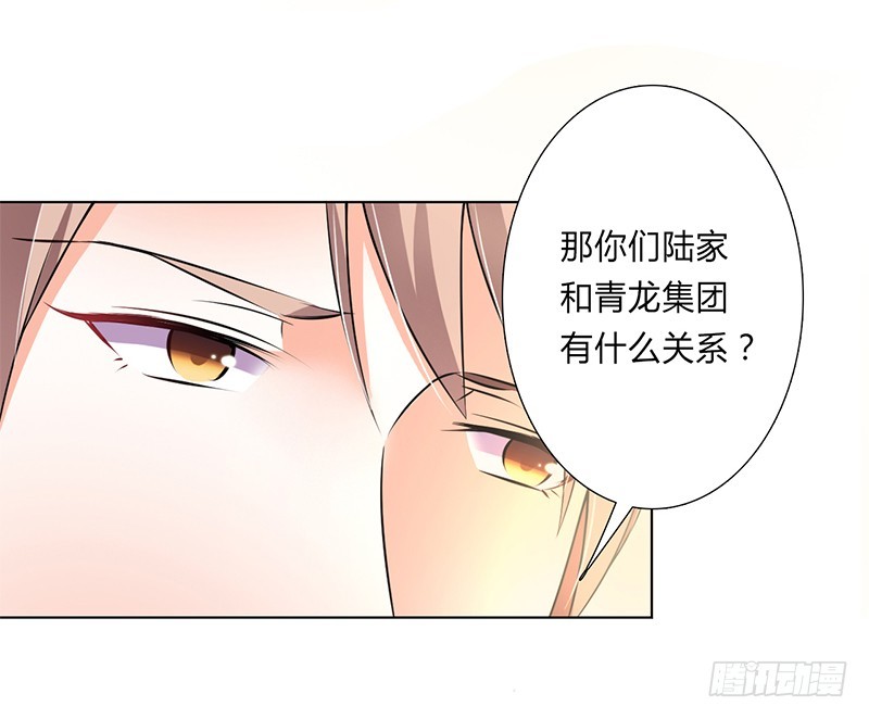 047 陆氏的前后身世-第47话