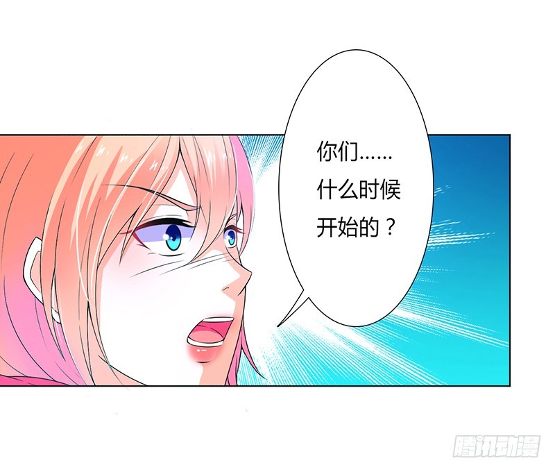 致命寵妻：總裁納命來！ - 第49話 疼的入心入肺 - 3