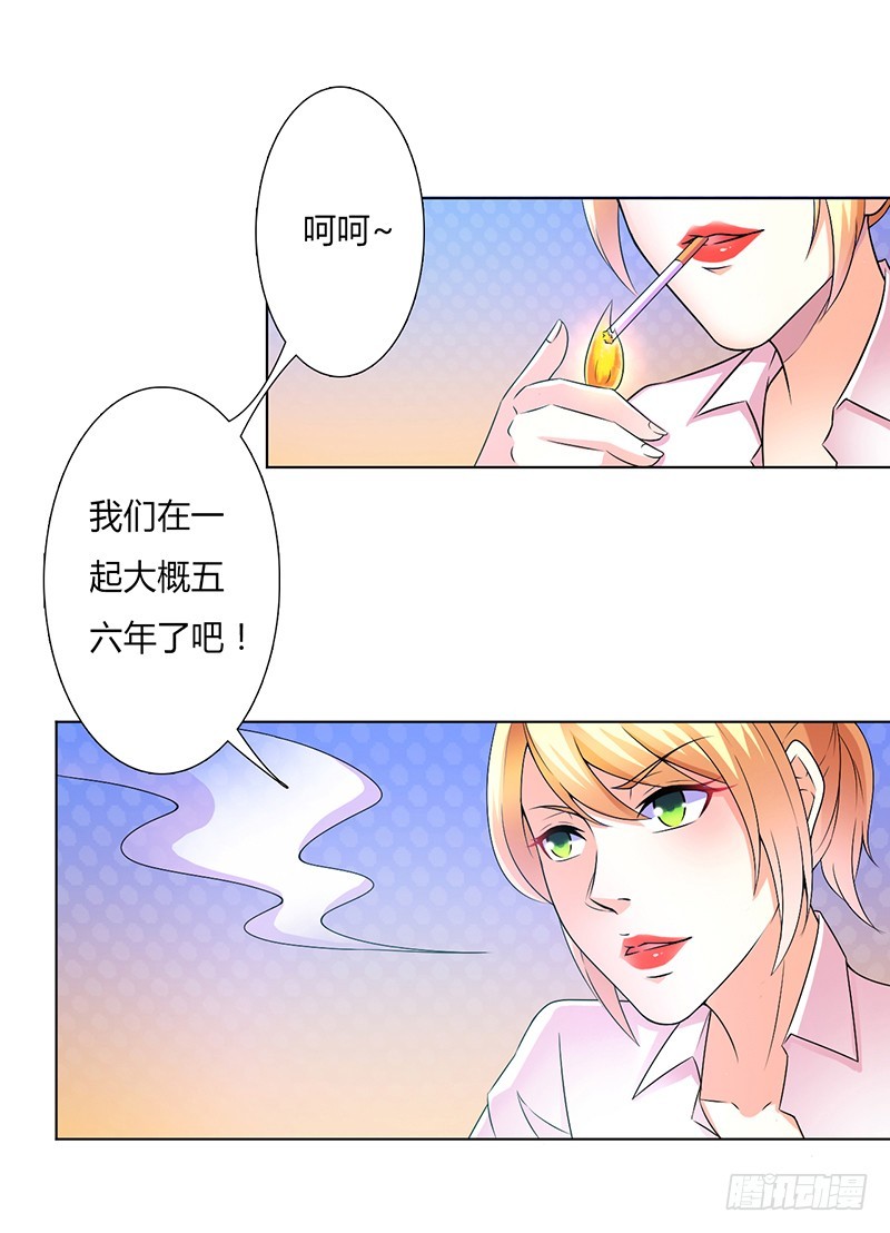 致命寵妻：總裁納命來！ - 第49話 疼的入心入肺 - 4