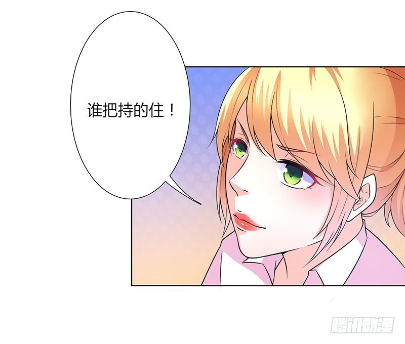 致命寵妻：總裁納命來！ - 第49話 疼的入心入肺 - 1