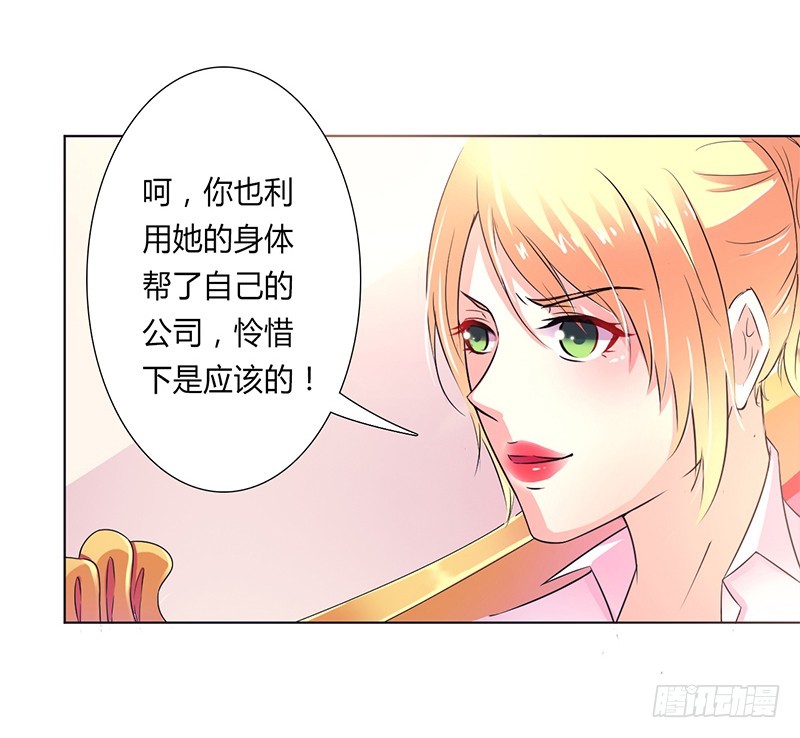 第49话 疼的入心入肺-第49话