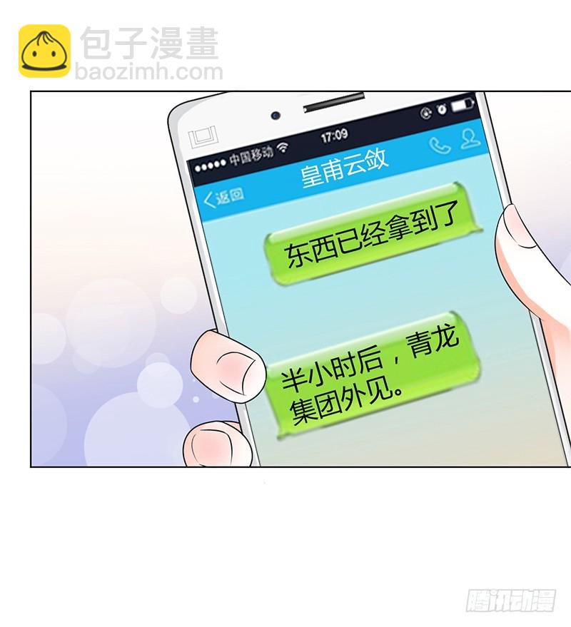 第51话 伪善的莫老爷-第51话